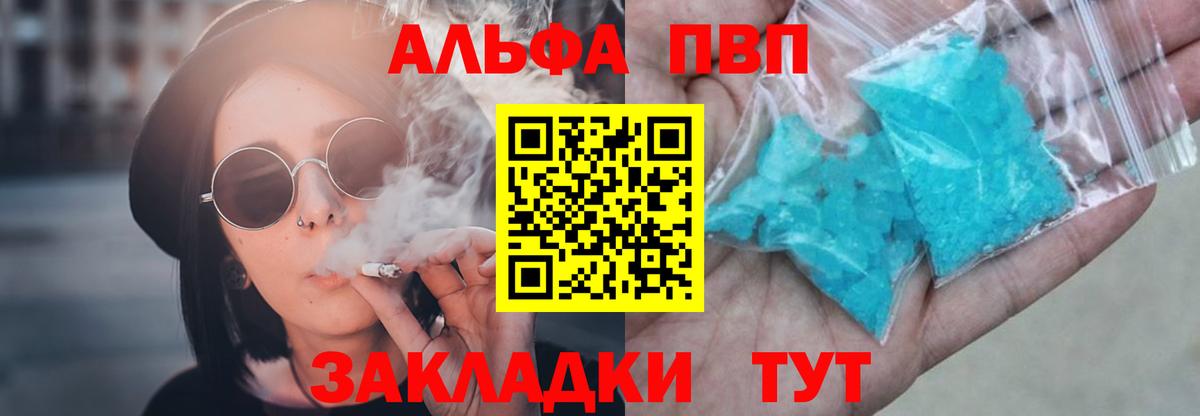 Alpha-PVP крисы CK  Альфа ПВП крисы CK  Златоуст  Вход с VPN 