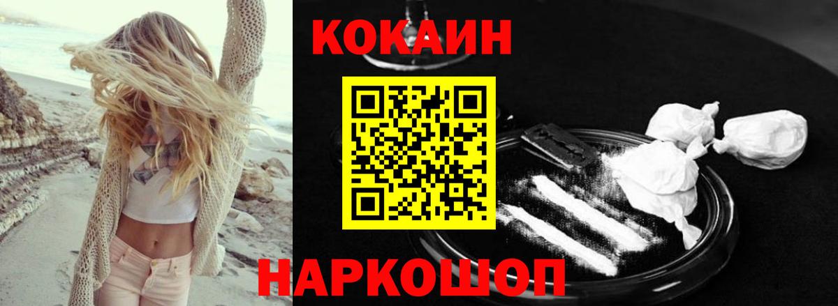 Златоуст  КОКАИН Fish Scale  COCAIN  Кокаин Эквадор  закладки  Вход с VPN 