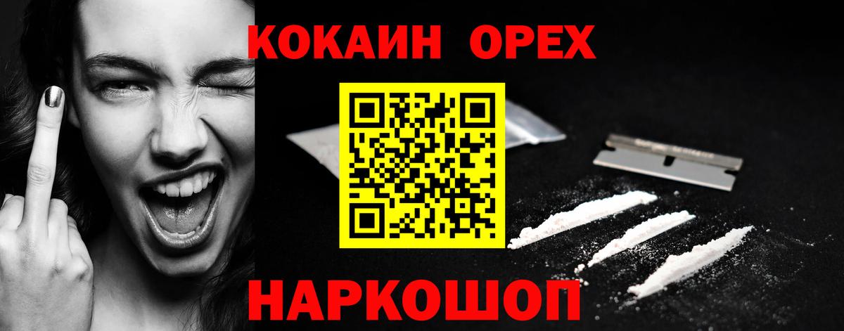 COCAIN 97% Златоуст