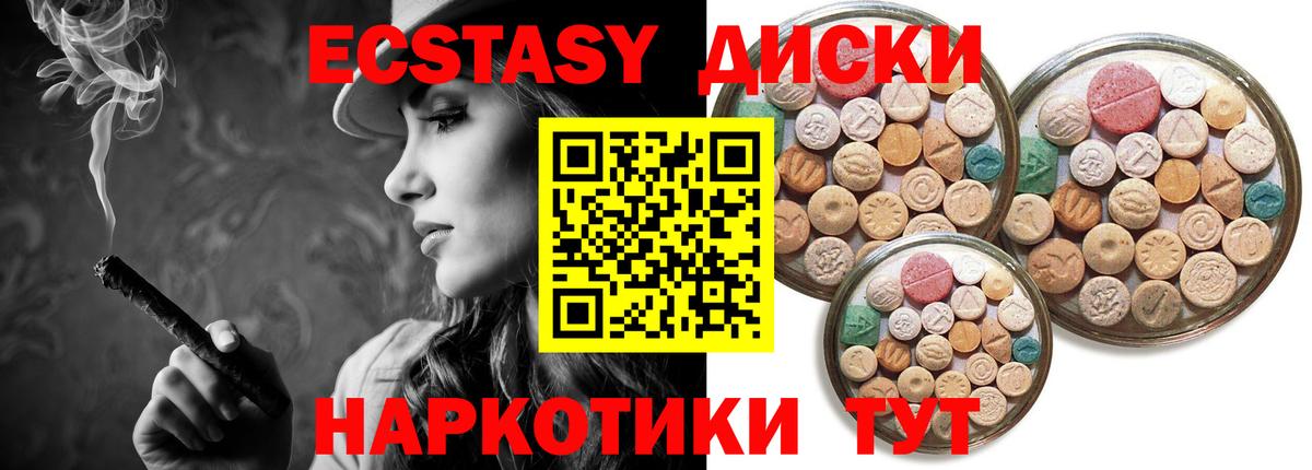 Ecstasy Philipp Plein  kraken вход  Экстази  Златоуст  Ecstasy 280мг  Вход с VPN 