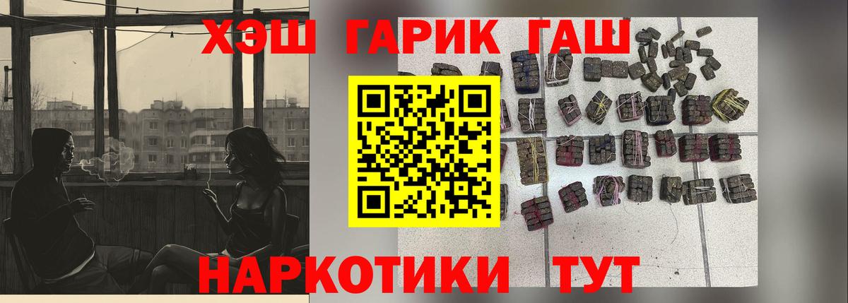 ГАШИШ гашик  Вход с VPN  Гашиш Изолятор  Гашиш  Златоуст 