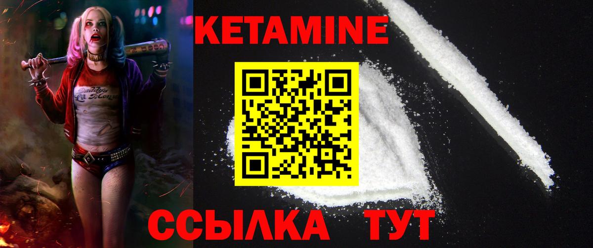 Кетамин ketamine Златоуст