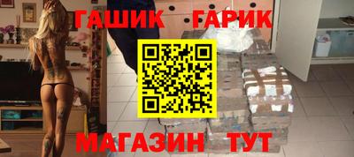 гашик Кулебаки