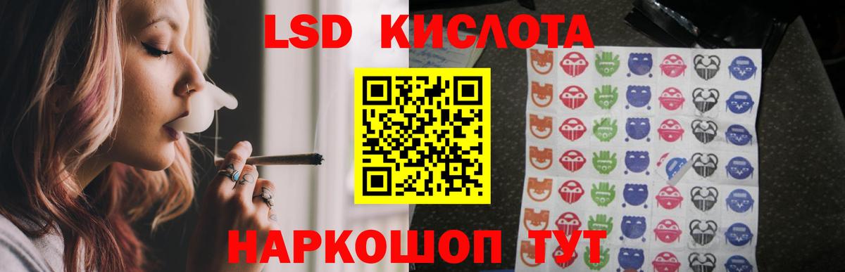 ЛСД экстази кислота  Лсд 25 экстази кислота  Вход с VPN  Златоуст 