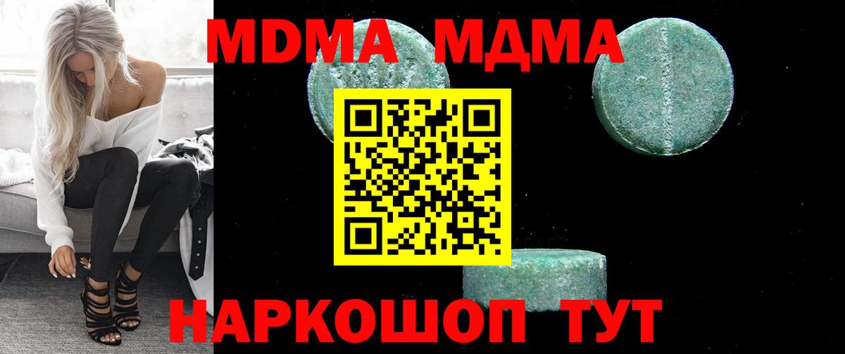 МДМА VHQ Златоуст