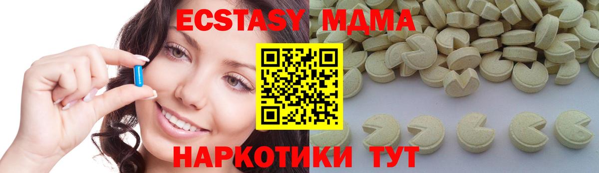 МДМА crystal  МДМА Molly  Вход с VPN  Златоуст 