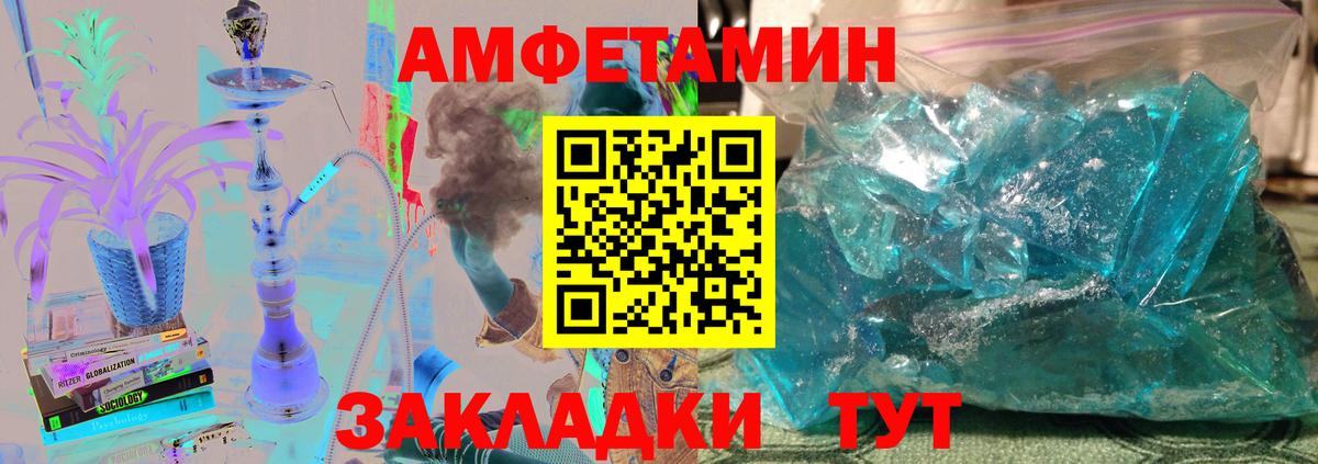 МЕТАМФЕТАМИН витя Златоуст
