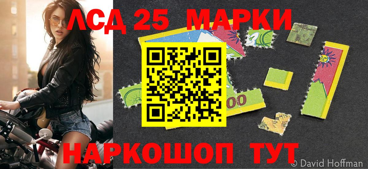 Златоуст  Наркотические марки 1500мкг  Наркотические марки 1500мкг  Марки N-bome  Вход с VPN 