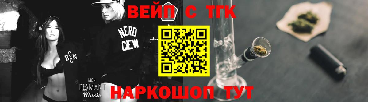 ТГК гашишное масло Златоуст