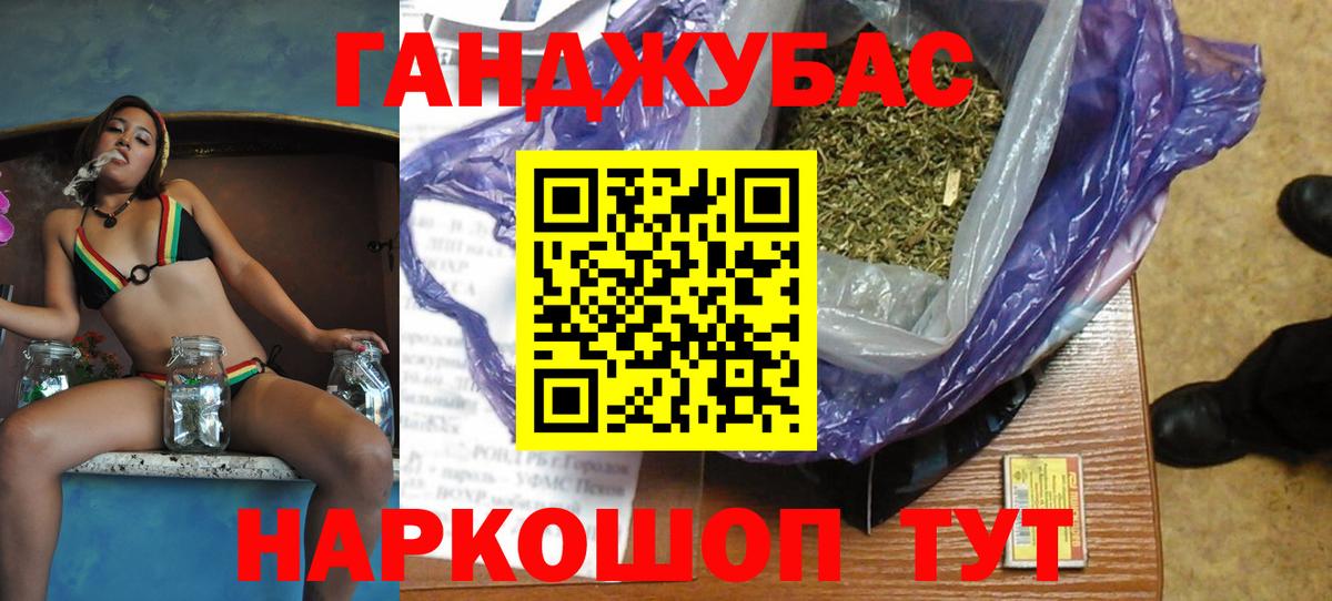 Бошки Шишки планчик  Вход с VPN  Марихуана MAZAR  Златоуст  Бошки Шишки сатива 